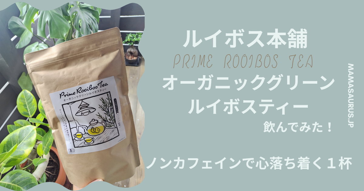 rooibos-tea